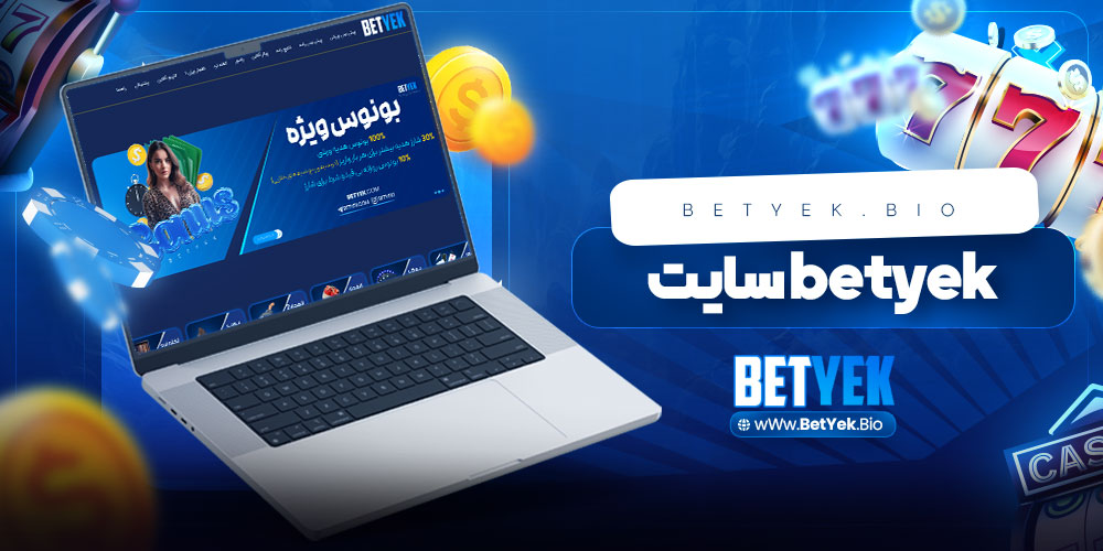 betyek سایت