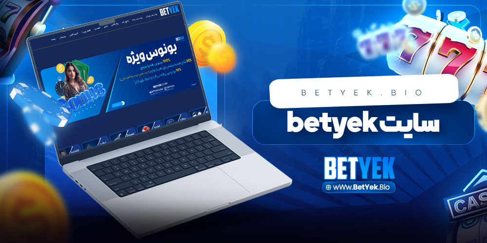 سایت betyek